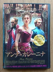 2024年最新】アンナ カレーニナ DVDの人気アイテム - メルカリ