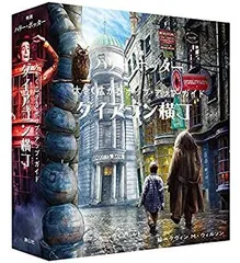 【中古】 映画ハリー・ポッター 大きく広がるポップ・アップ・ガイド ダイアゴン横丁