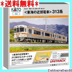☆★☆ カトー KATO Nゲージ スターターセット 東海の近郊電車 313系 鉄道模型 入門セット 10-017 2278