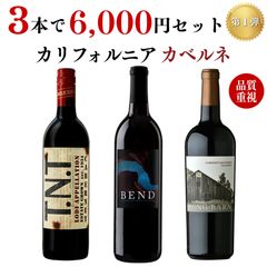 カリフォルニアワイン】ドメーヌ・カリー カベルネ・ソーヴィニヨン