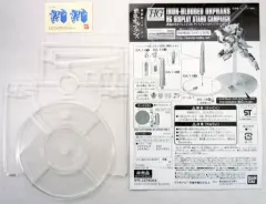 【中古】プラモデル 鉄血のディスプレイスタンド クリア(ギャラルホルンA)ver. 「機動戦士ガンダム 鉄血のオルフェンズ」 2016年 HG ディスプレイスタンドキャンペーン品 [2374064]