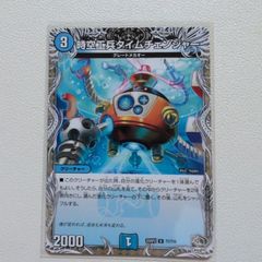 時空工兵タイムチェンジャー【C/U.25RP2.T7/T10.水文明.シングルカード.3.デュエマ】