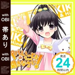 ヴィクトリースパーク VS パパのいうことを聞きなさい！ 空 フルコンプセット ヴィクトリースパーク VS パパのいうことを聞きなさい！ 空