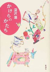 【中古】 おばあちゃんと呼ばれたい もう一つの素敵な人生があった/海竜社/豊原ミツ子 おばあちゃんと呼ばれたい もう一つの素敵な人生があった 豊原ミツ子