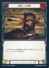 【中古】Flesh and Blood SEA111[C]：頭部への射撃 (1)/Head Shot (1)