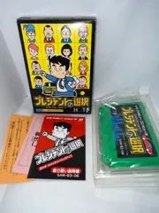 プレジデントの選択 ファミリーコンピュータ ファミコン 付属品完備 希少 プレジデントの選択 ファミリーコンピュータ ファミコン 付属品