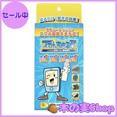 【大安売り】次世代スマホコーティング スマホまもる君 硬度９H 抗菌作用 Apple iPhone 13 pro対応 強化 ガラス 3ml