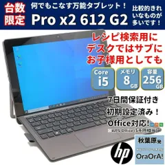 2023年最新】hp タッチパネル ノートパソコンの人気アイテム - メルカリ