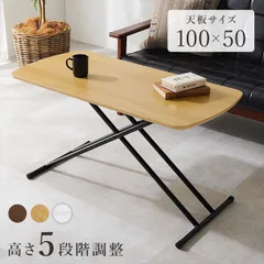 リフティングテーブル 幅100×奥行50cm テーブル センターテーブル KT-3183 リフティング テーブル 5段階 リビング ダイニング ソファテーブル センターテーブルのサムネイル