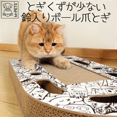 【M-PETS】URBANSTYLE Freestyle キャットスクラッチャー