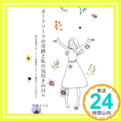 オーラソーマ　アークエンジェロイエッセンシャル６本セット(バラ売り可) オーラソーマ全製品＜オーラソーマ総合情報サイト＞