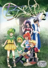 【中古】同人ドラマCDソフト セブンスファンタジア2 / 音声劇団RAM
