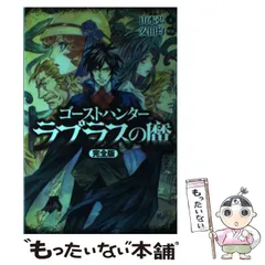 【中古】 ミラー・エイジ/角川書店/安田均 エヴァンゲリオン初号機Ninja ZX-25R 販売開始します
