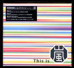 嵐 This is 嵐 初回限定盤Blu-ray *2CD+BD