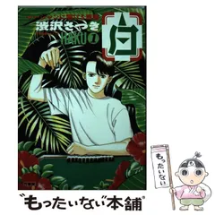 【中古】 弾丸闘牌凌駕 １/竹書房/渋沢さつき 凌駕（1）/渋沢さつき/GF-0225004446/GF08991 - メルカリ