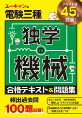 2025年最新】電験三種 過去問 10年の人気アイテム - メルカリ