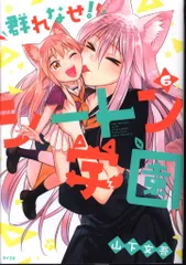 全巻セット【中古】DVD▼群れなせ!シートン学園(6枚セット)第1話～第12話 最終 レンタル落ち 2025年最新】Yahoo!オークション -群れなせ!シートン学園の中古
