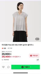 無印良品 フレンチ スリーブ ブラウス