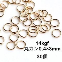 14kgf 丸カン0.4×3mm  30個