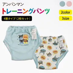 トレーニングパンツ 4層 アンパンマン 2枚組 トレパン 80 90 95 100  ピンク　ブルー　おねしょ 防水層付 トイレトレーニング トイトレ 男の子 お漏らし 幼児 キャラ キャラクター 90サイズ サックス