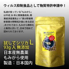 特別セール_試してシリカX2袋_特許申請中_国産無農薬モミガラ100％微粉末 試してシリカ_国産無農薬モミガラ100％を微粉末にした食品です！