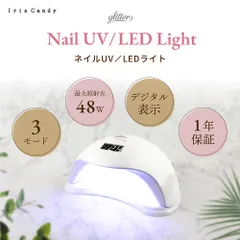 ネイル LEDライト UVライト ネイルライト 48w ミニ セット ジェルネイル セルフネイル 一年保証 レジン用★