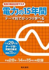 2023年最新】電験三種 過去問 10年の人気アイテム - メルカリ