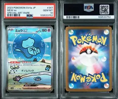 PSA10 ポケモンカード ポケカ ミュウex 347/190 SV4a シャイニートレジャーex