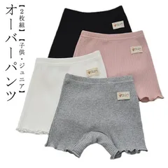 【2枚セット】 キッズ 女の子 子供 オーバーパンツ 1分丈 レギンス スパッツ 子供 ペチパンツ 小学生 中学生 高校生 インナーパンツ スカート 制服 アンダーパンツ 通学 ペチコート ショートパ#sam1698