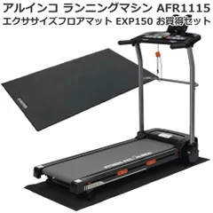 2024年最新】alinco アルインコ ルームランナー ジョギングマシン exj 115 時速1〜1 km ランニングマシン トレーニングプログラム  音の人気アイテム - メルカリ