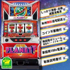 2024年最新】スーパープラネット 実機の人気アイテム - メルカリ 2024年最新】スーパープラネット 実機の人気アイテム - メルカリ