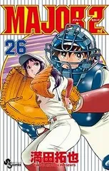 【全初版】MAJOR 2nd 26冊セット　特典付き 全初版】MAJOR 2nd 26冊セット 特典付き - メルカリ