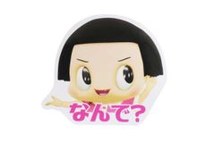스모 [무료 배송] [치코 짱] 치코 짱에게 꾸짖는다! 다이 컷 스티커 (대) 포토 어째서?