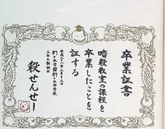 Hey!Say!JUMP 暗殺教室 卒業編 山田涼介 パンフレット *卒業証書型封筒付き