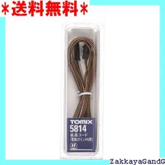 TOMIX 電動ポイント＋N用延長コード② トミックス 延長コード(電動ポイントN用)[5814]【鉄道模型専門店