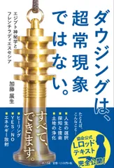 2024年最新】日本ダウジング協会の人気アイテム - メルカリ