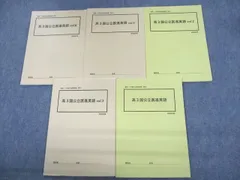 高等進学塾 物理 最高レベル物理SS 最上位クラス中川先生 高2 高3 セット 楽天市場】高等進学塾 最高化学SS 東京京大医進化学Sα/ハイ