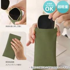 メガネケース スリム サングラスケース おしゃれ眼鏡ケース 多機能収納袋 合成皮革 メガネ入れ 眼鏡入れ メンズ レディース 超軽量 防汚・傷防止 (グリーン)
