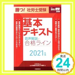月刊 社労士受験 2023年10月〜2024年9月まで12冊分 月刊 社労士受験 2023年10月〜2024年9月まで12冊分
