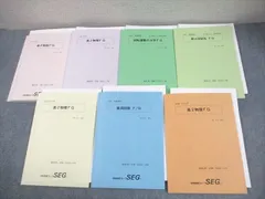 2025年最新】SEG物理の人気アイテム - メルカリ