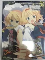 【新品未開封】東方地鎮祭 Justice WindowsXP vista 7 しるふ・わーくす I1V3のサムネイル