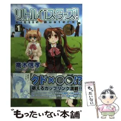 電撃ジーズ 2007年 Vol.9 リトルバスターズ！ TreaSure Box