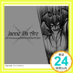 Janne Da Arc 10th Anniversary INDIES COMPLETE BOX - メルカリ