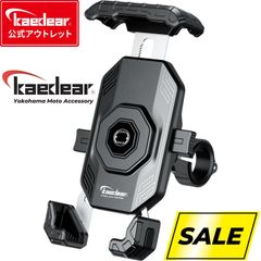【kaedear公式アウトレット】バイクスマホホルダー バイク用 携帯電話ホルダー 振動吸収マウント対応 スマホ厚さ0.6まで KDR-M14CP-BK