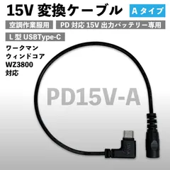 美品　WindCoreファン、ケーブル、バッテリーセット 未使用品 ワークマン WindCore 遮熱ベスト ファン ケーブル