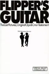 2025年最新】フリッパーズ THE LOST PICTURESの人気アイテム - メルカリ