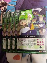 危ない実験開始　4枚