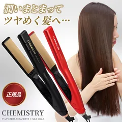 CHEMISTRY ヘアアイロン レッド ケミストリー　 （未使用品に近い） P-UP エクステラ ケミストリー テラヘルツ×シルクコート
