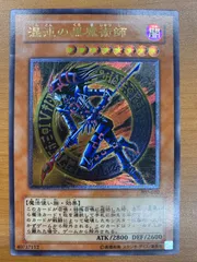 2025年最新】混沌の黒魔術師 レリーフ psa10の人気アイテム