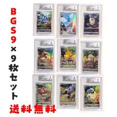 ★送料無料★【BCT9】 VSTARユニバースAR9枚セット